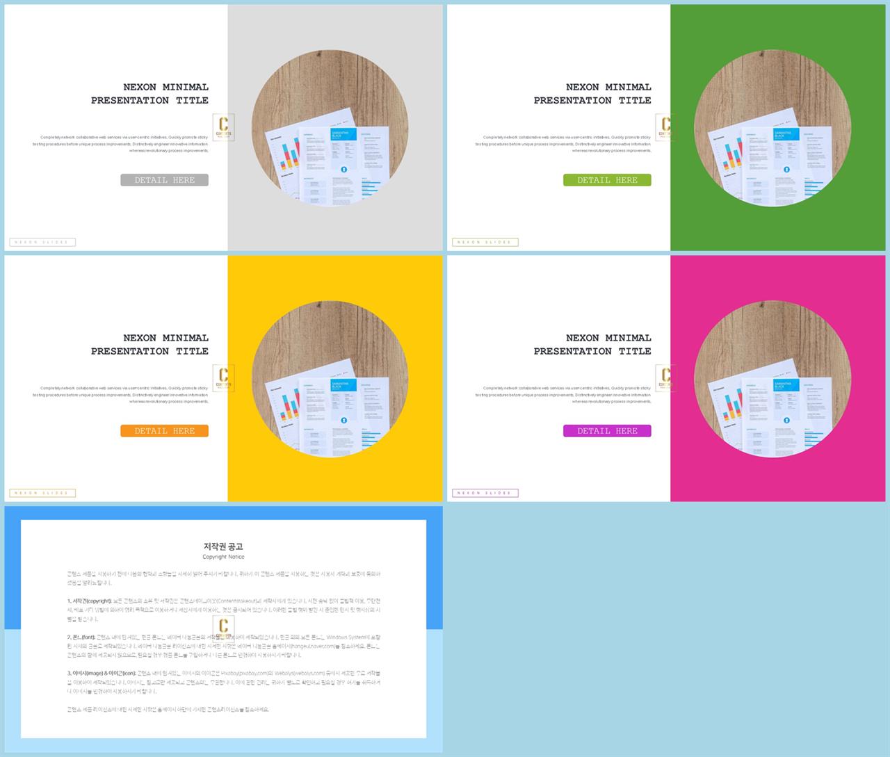 파란색 ppt 템플릿 세련된 ppt 양식