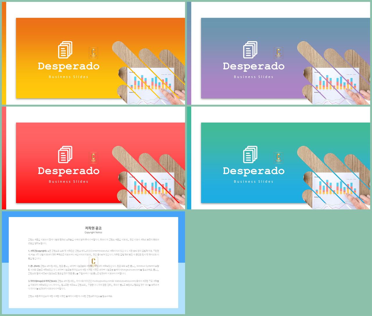 초록 ppt 템플릿 발표 ppt 템플릿