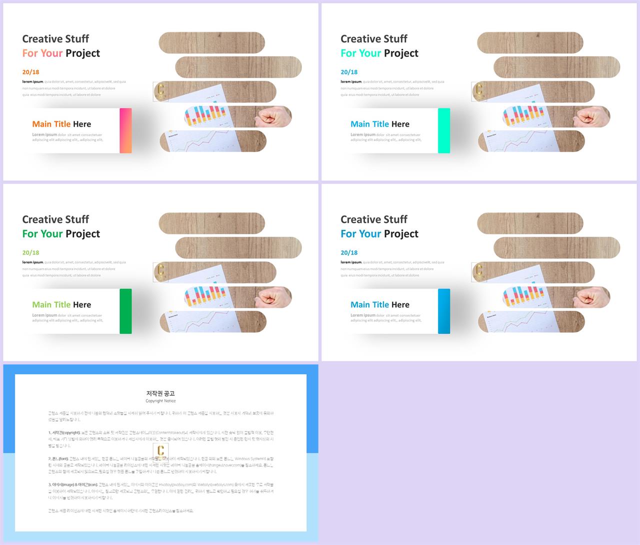 피피티 템플릿 회색 msoffice 파워포인트 테마