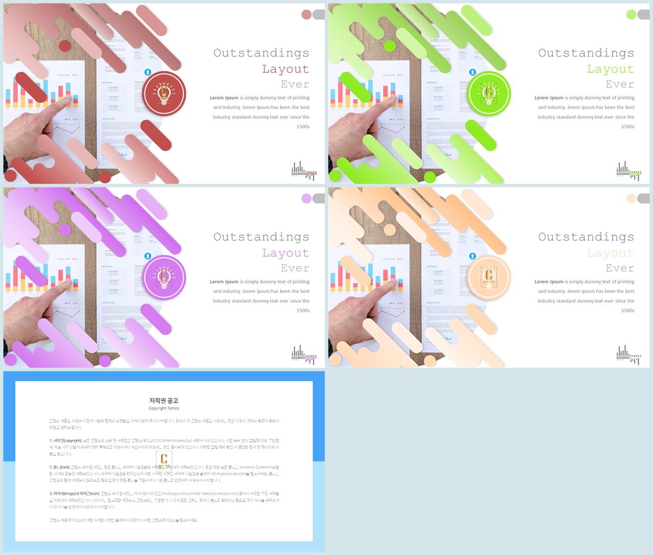 ppt 파란색 템플릿 발표 깔끔한 ppt 템플릿