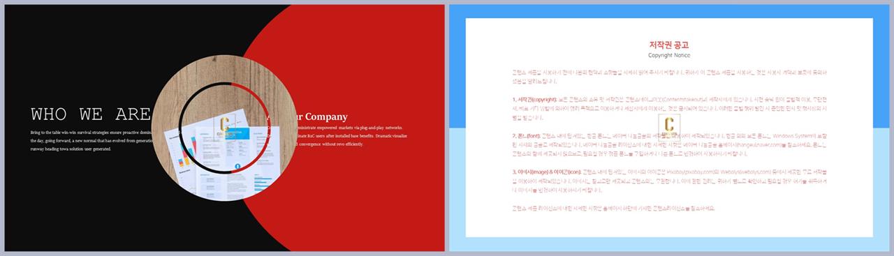 붉은 ppt 템플릿 세련된 ppt 양식