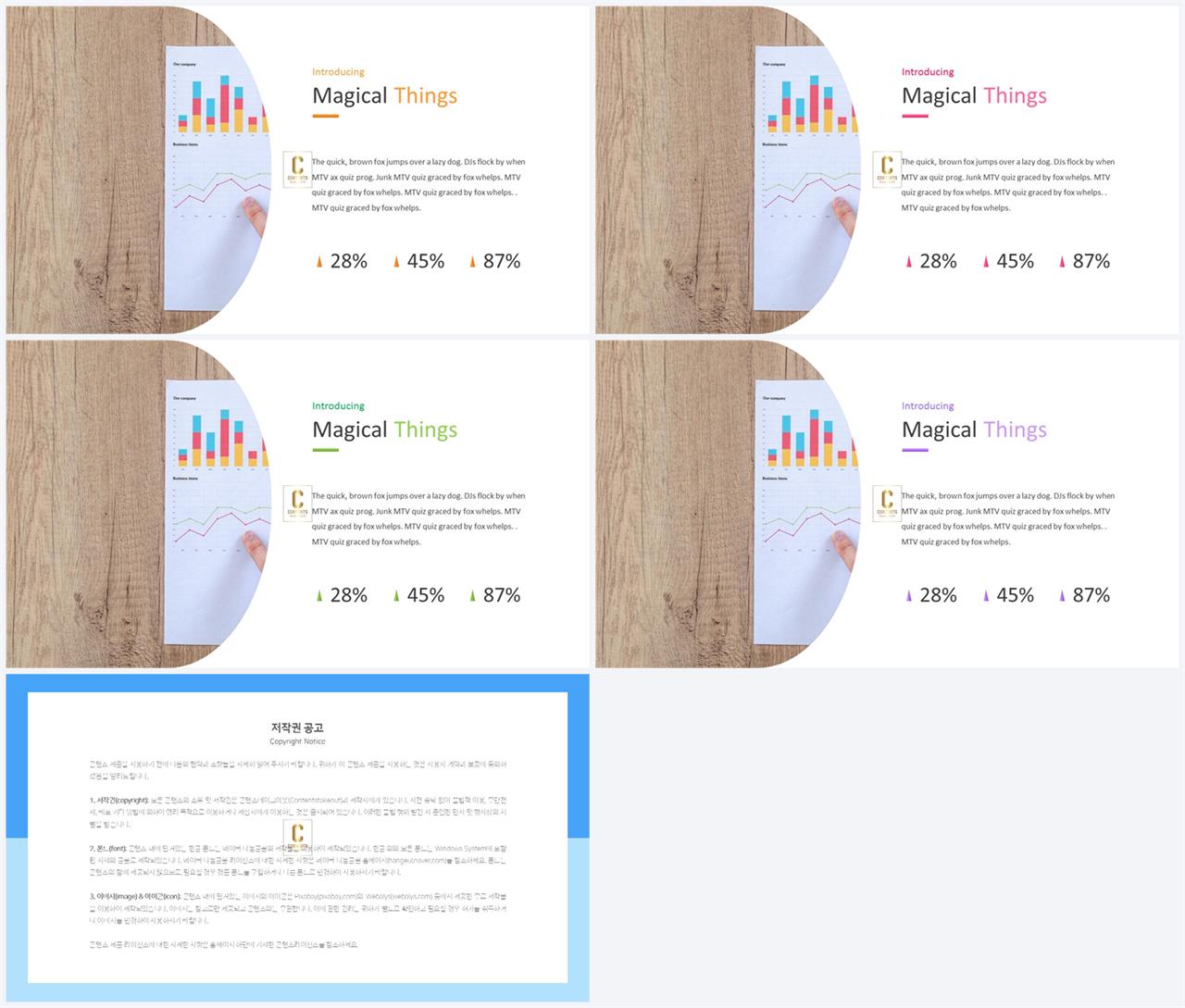피피티 템플릿 회색 ppt 템플릿 발표용