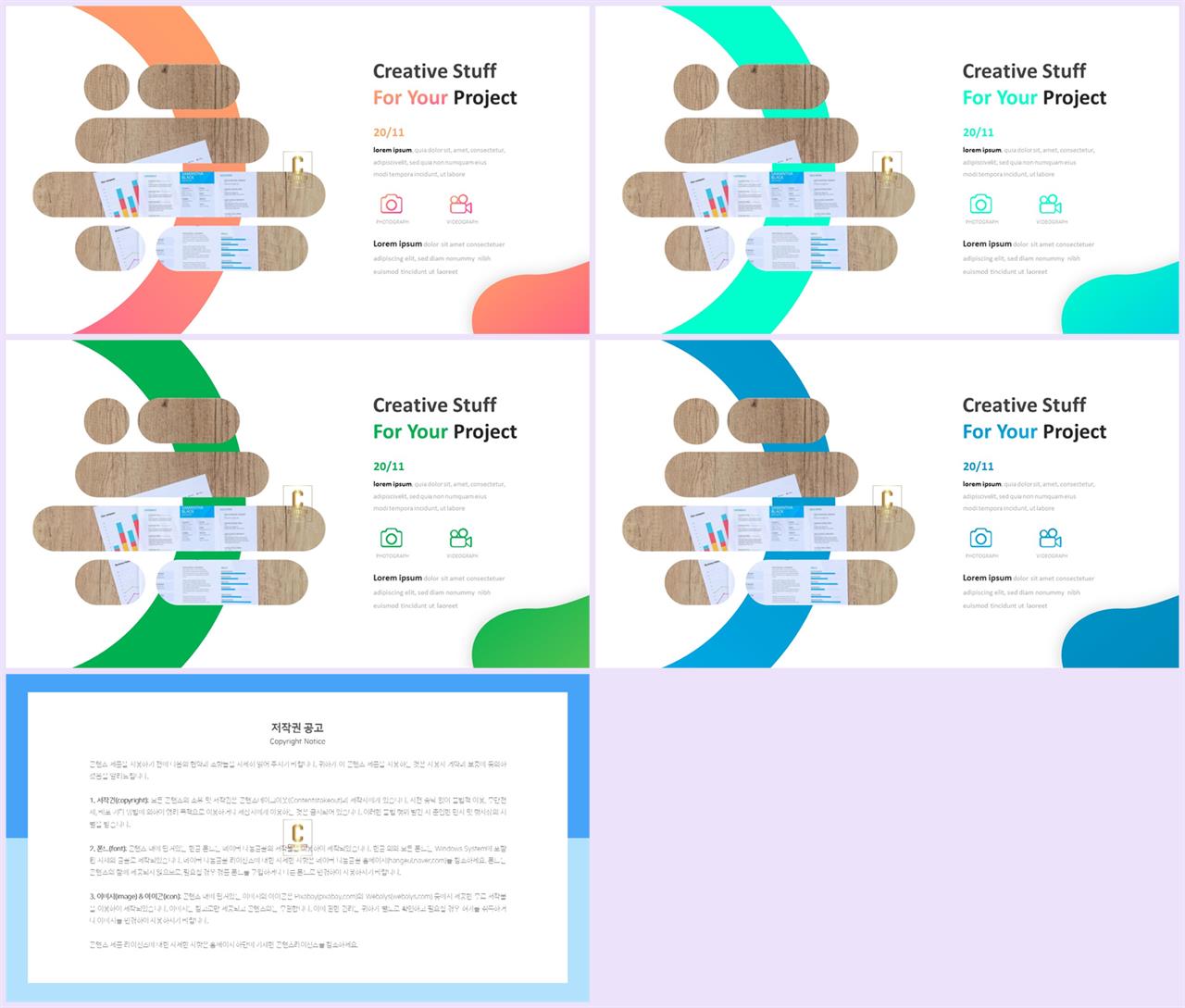 보라색 ppt 템플릿 발표자료 ppt 양식