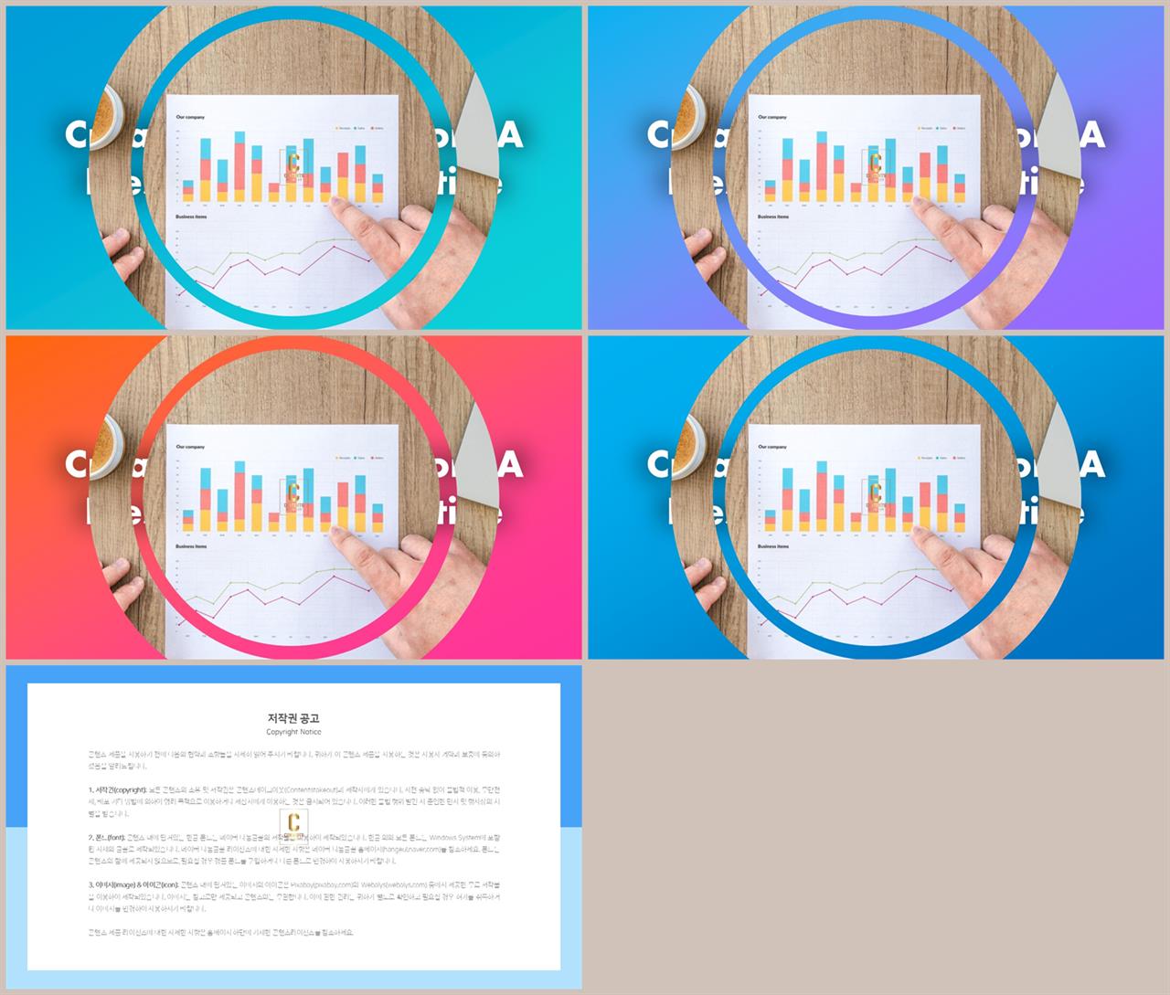 깔끔한 ppt 템플릿 녹색 심플 발표 ppt 템플릿