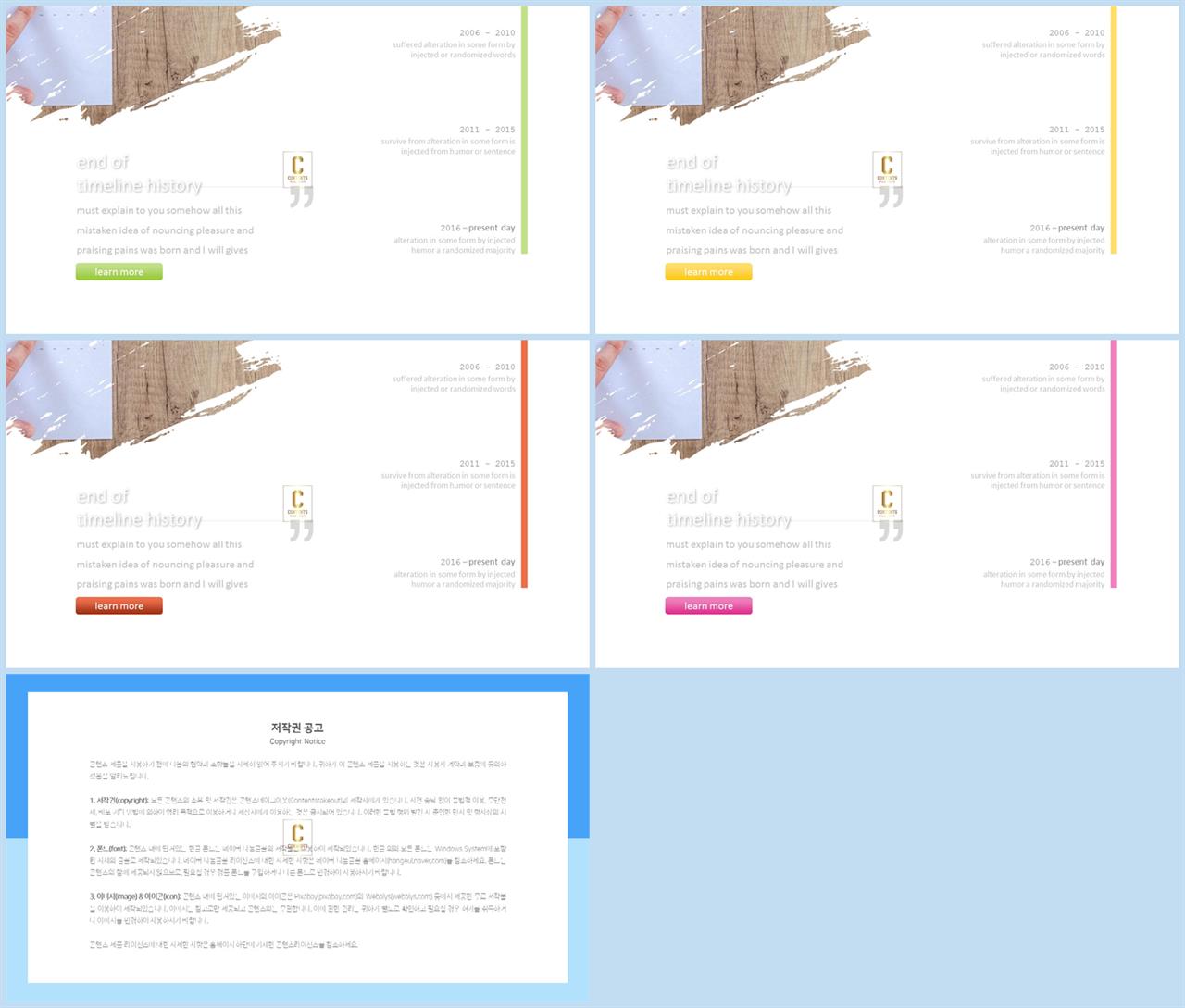 ppt 템플릿 하늘색 배경 세련된 ppt 배경