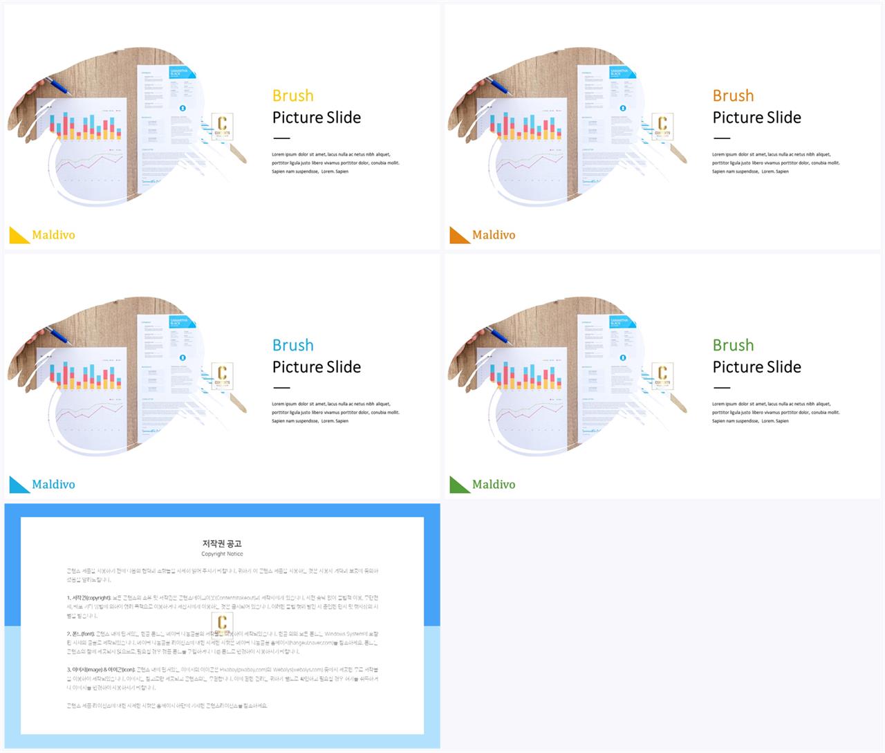 회색톤 ppt 템플릿 멋진 ppt 템플릿