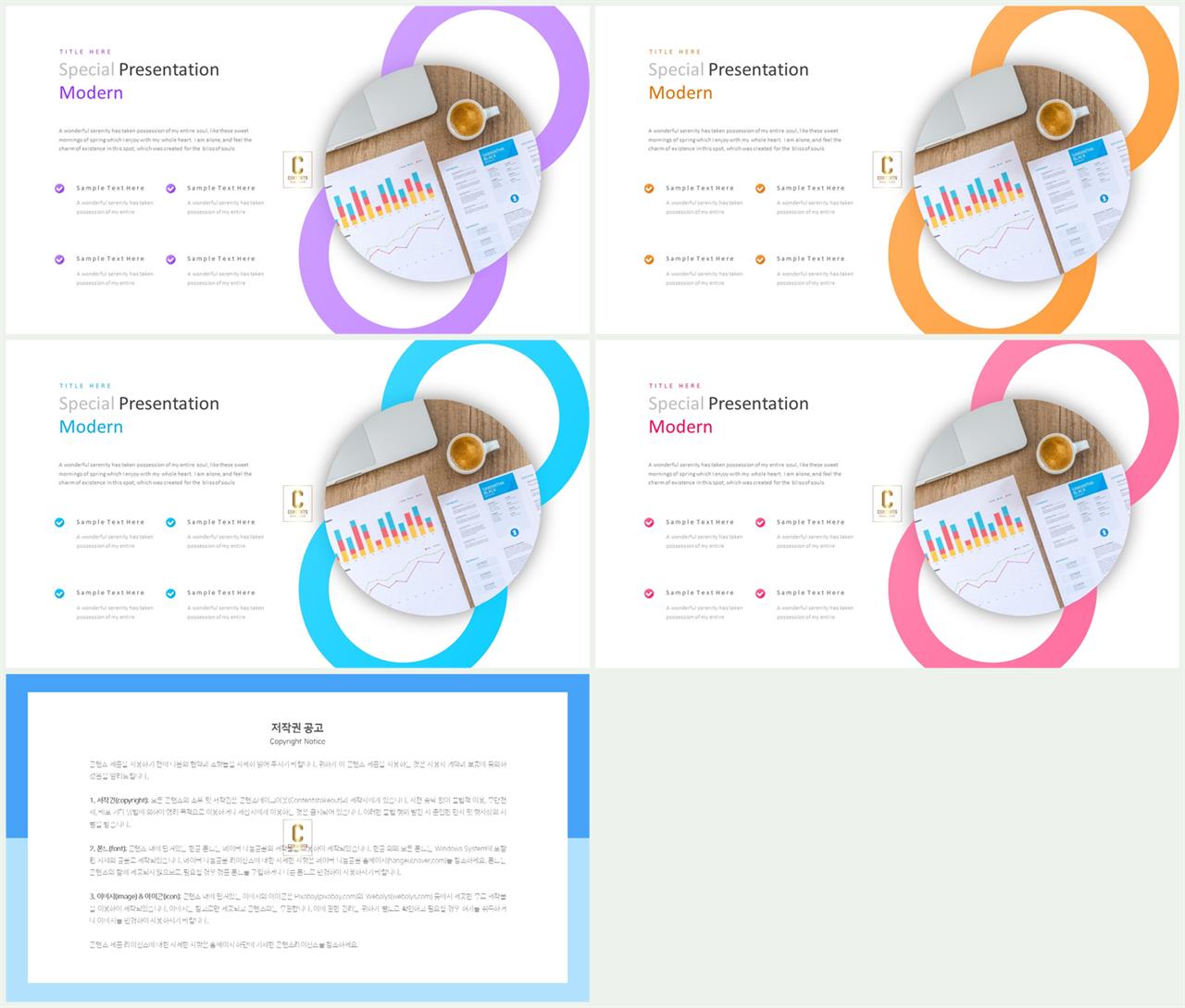 ppt 템플릿 초록 깔끔한 발표용 ppt 템플릿