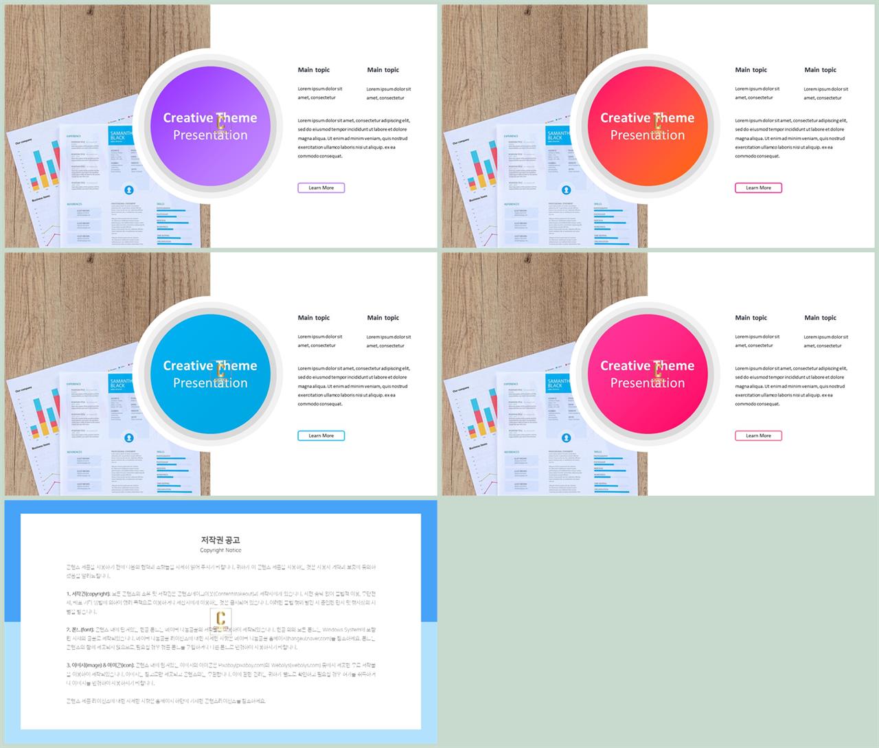 깔끔한 회색 ppt 템플릿 심플 발표 ppt 템플릿