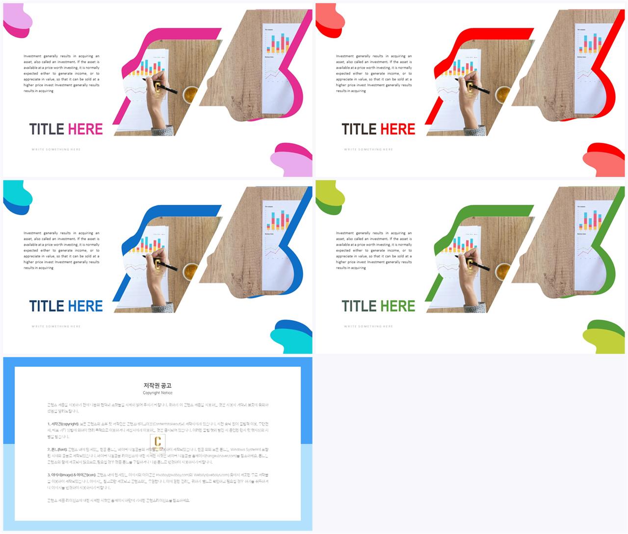 오렌지색 깔끔한 피피티 템플릿 고급 스러운 ppt 템플릿