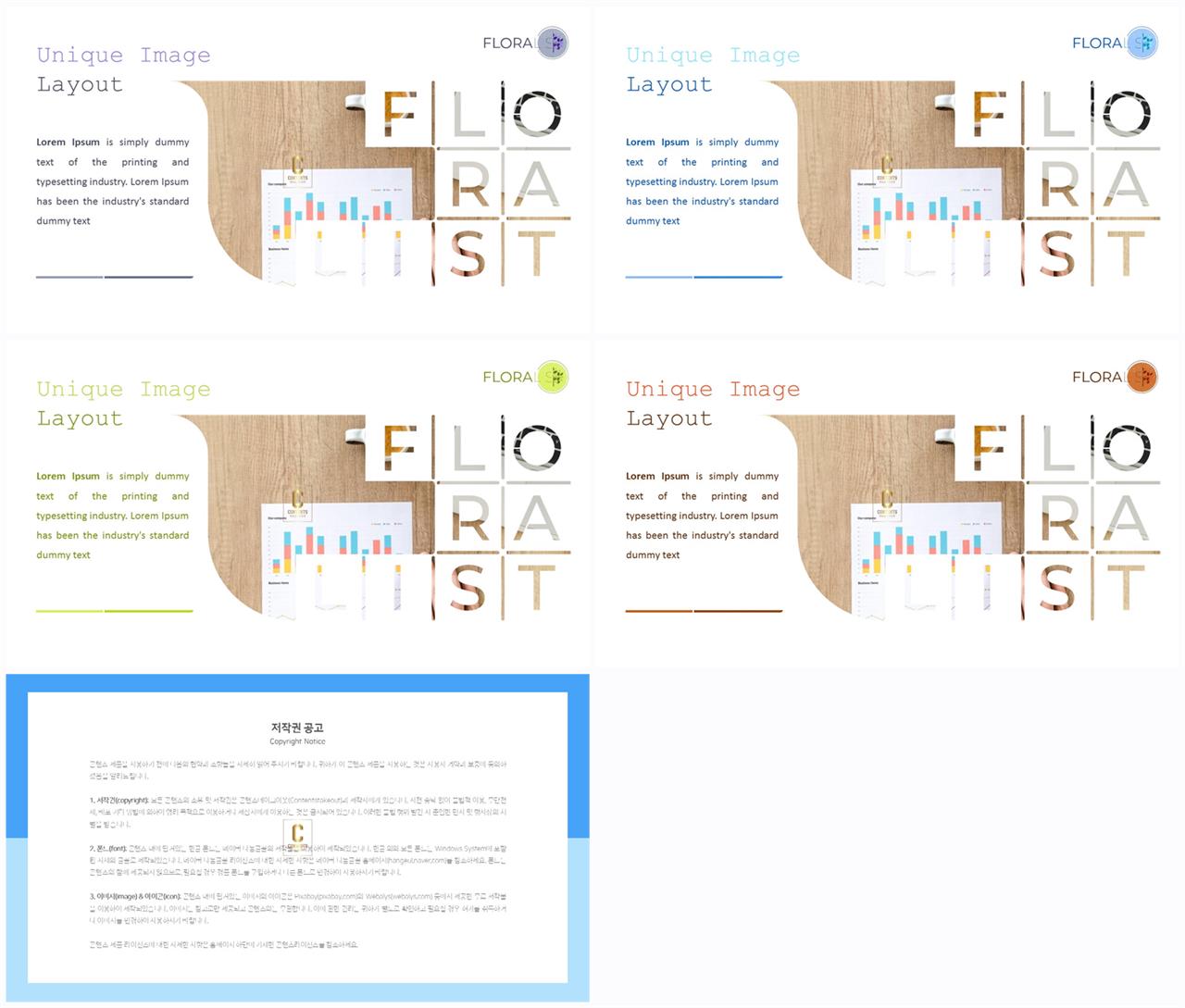 갈색 ppt 템플릿 포스터 발표 양식 ppt