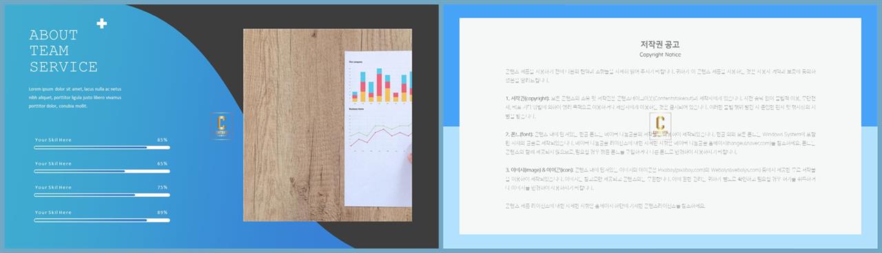 흰색 파랑 ppt 템플릿 발표용 피피티 템플릿