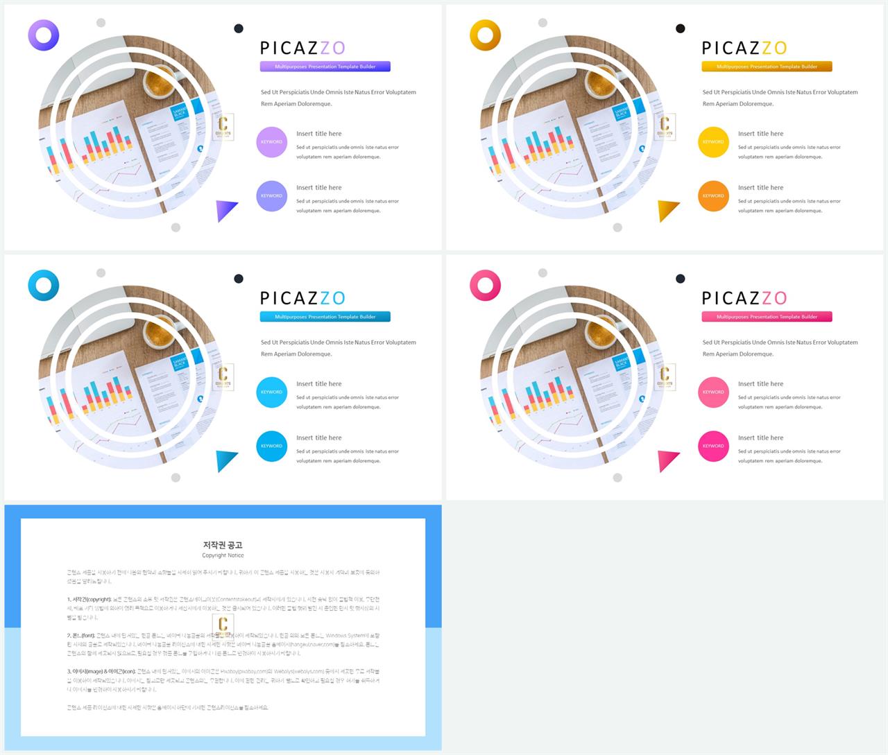 ppt 회색조 배경 멋진 ppt 템플릿