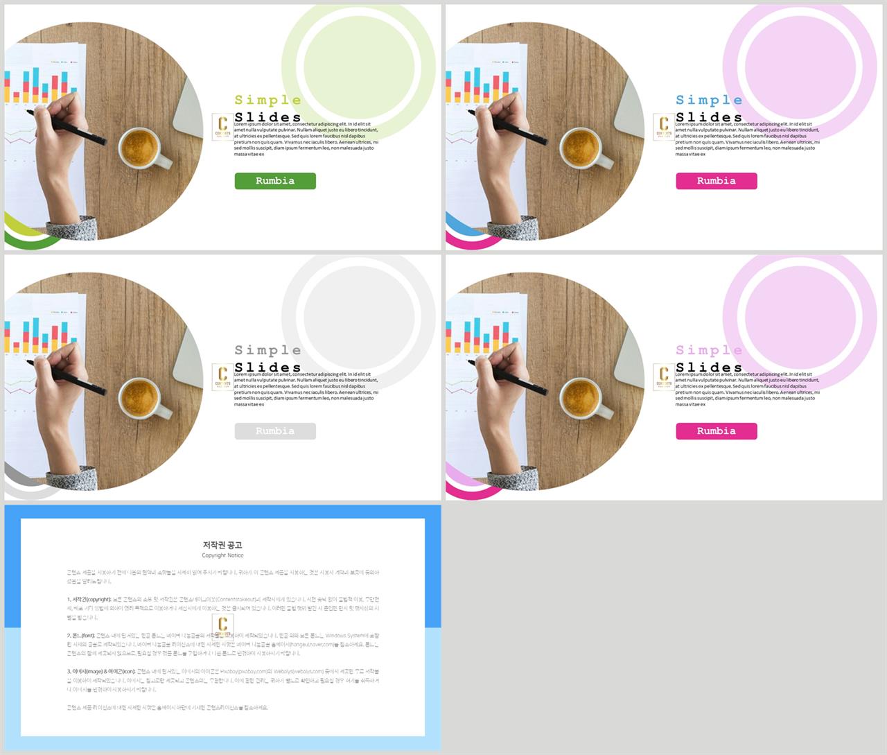 ppt 배경 회색 깔끔한 발표용 ppt 템플릿