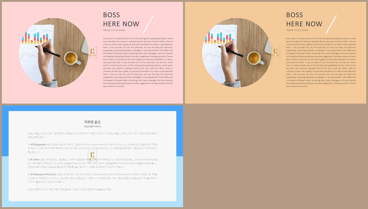 ppt 파란색 템플릿 포스터 발표 양식 ppt