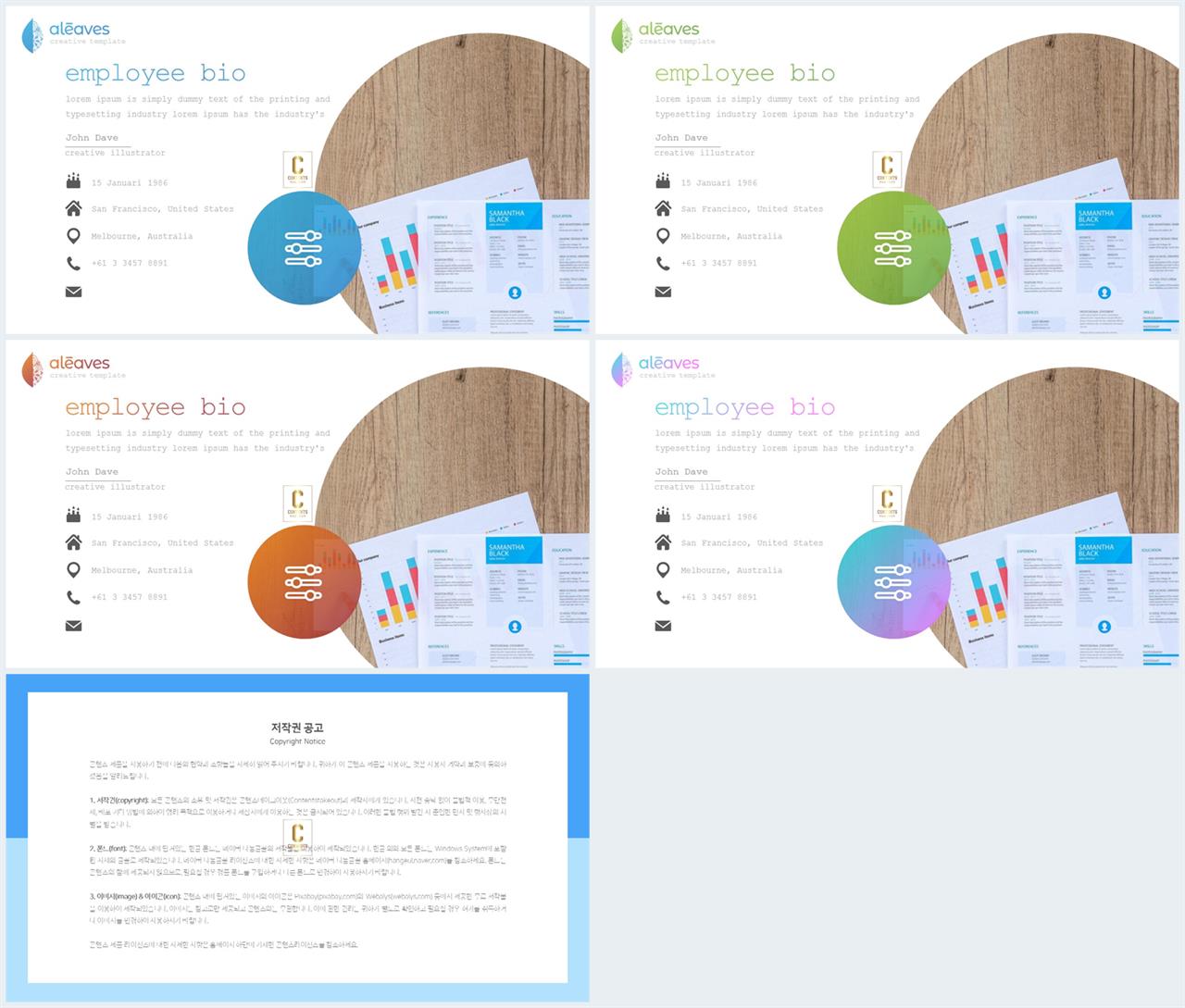 파워포인트 회색 배경 발표용 ppt 템플릿 공유