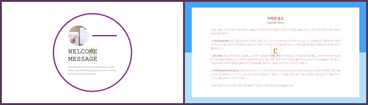 연보라 ppt 템플릿 고급 ppt 테마