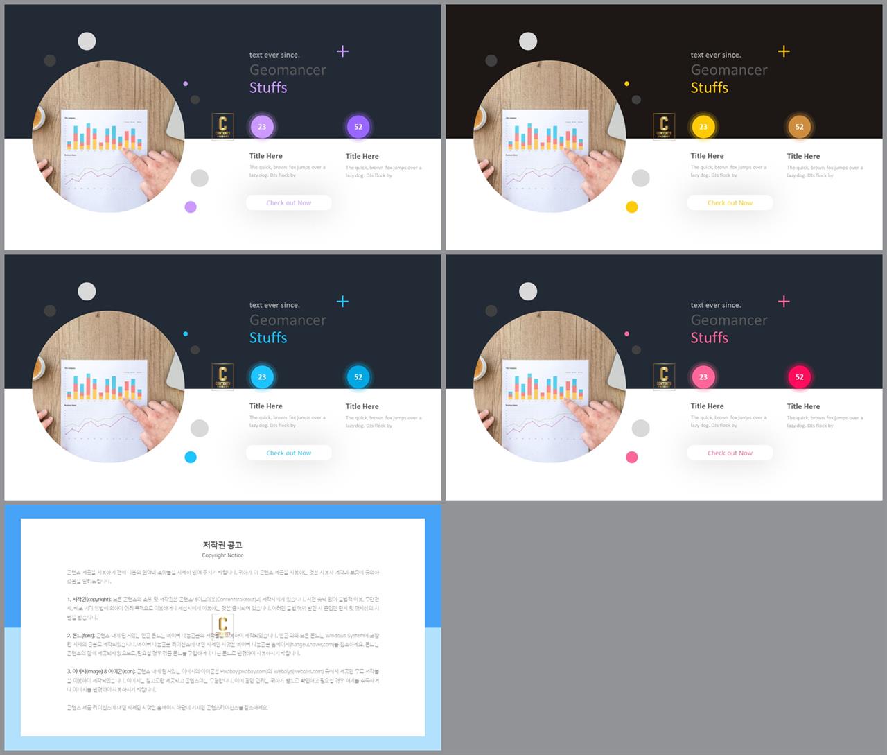 초록색 피피티 템플릿 ppt 발표 배경