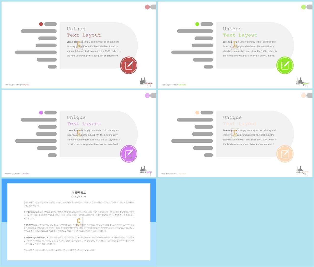 파랑 깔끔한 ppt 템플릿 세련된 피피티 템플릿