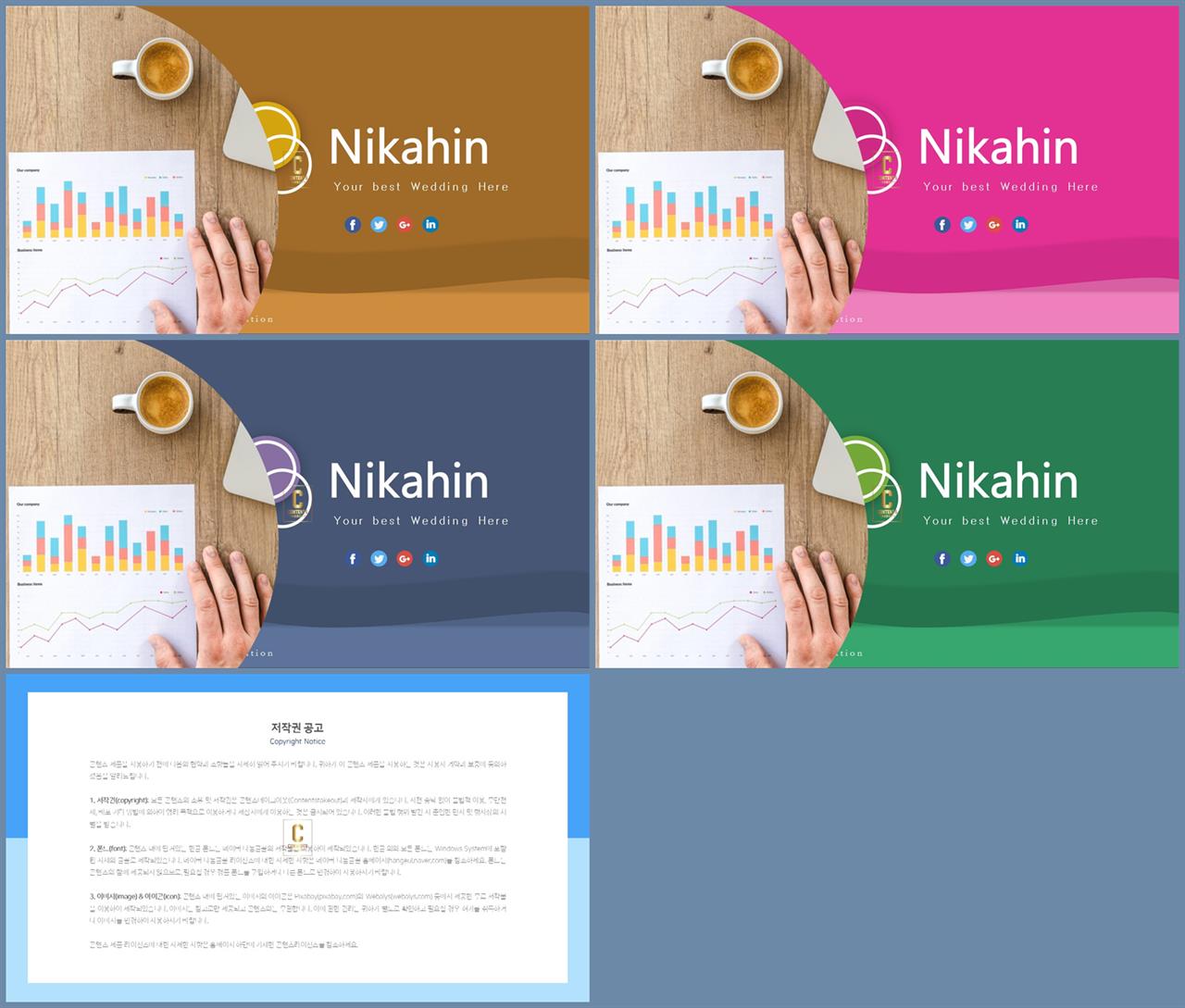밤하늘 ppt 템플릿 발표용 깔끔한 ppt 템플릿