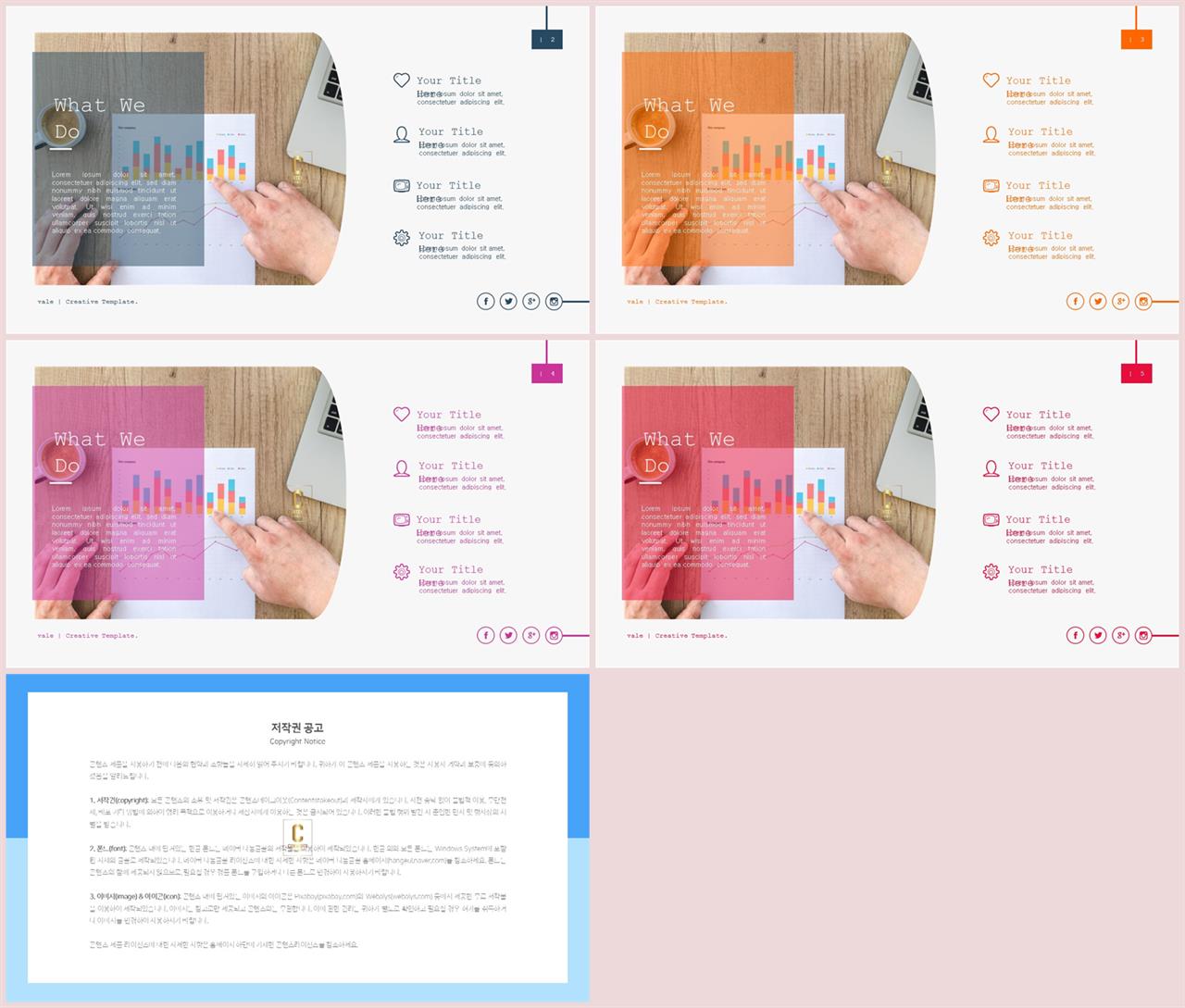 분홍 ppt 템플릿 심플 발표 ppt 템플릿