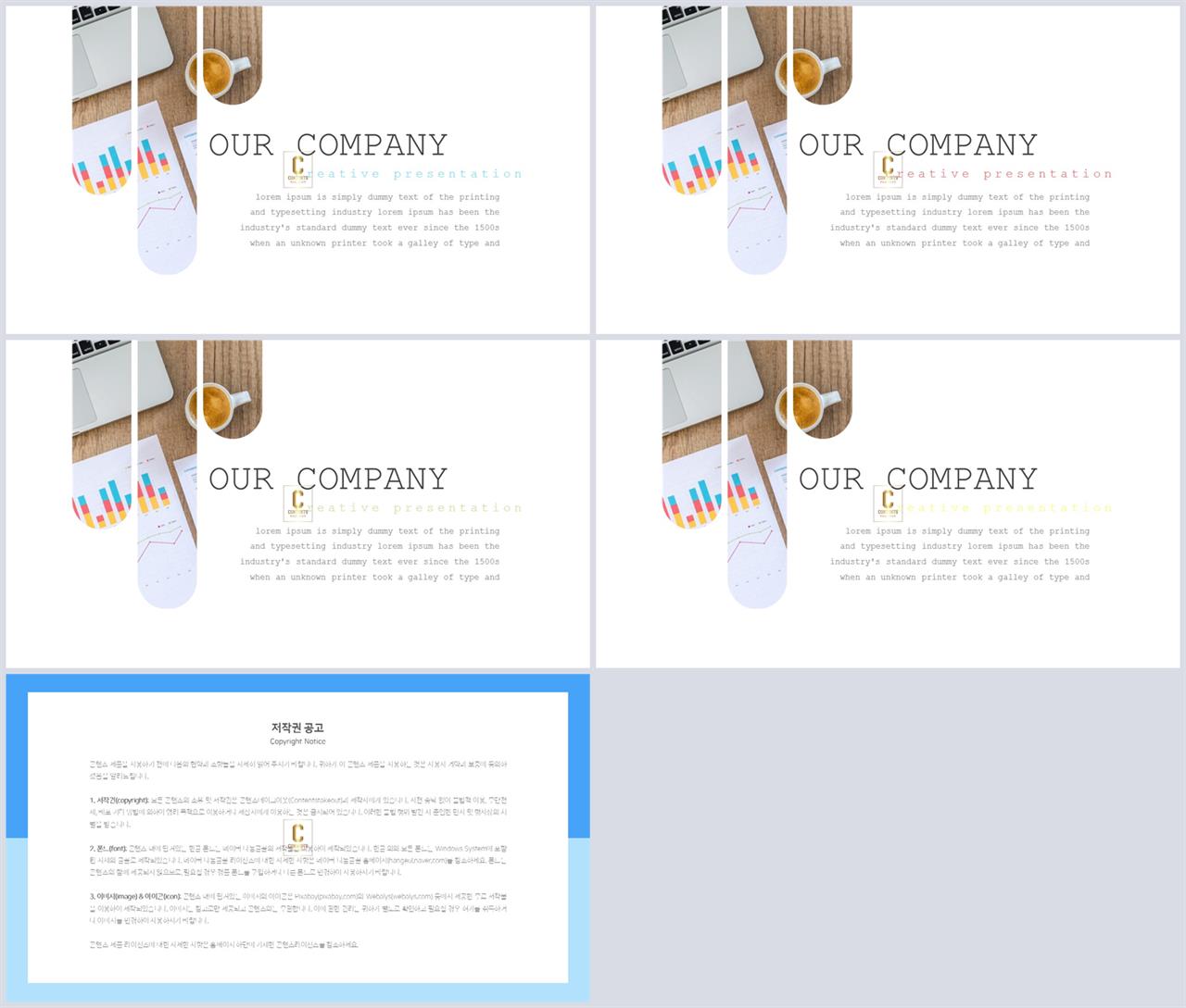 회색한지 ppt 템플릿 ppt 발표 대본 양식