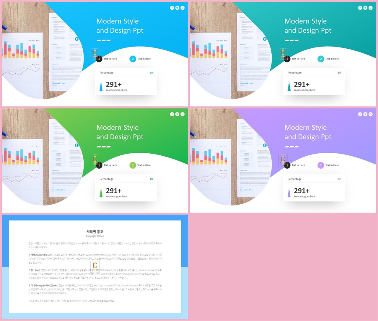 분홍 ppt 템플릿 발표 피피티 템플릿