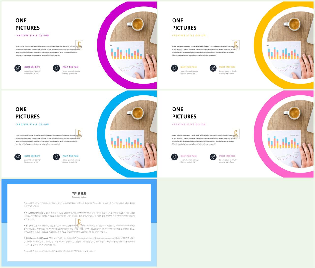 초록 ppt 템플릿 발표 심플한 ppt 템플릿