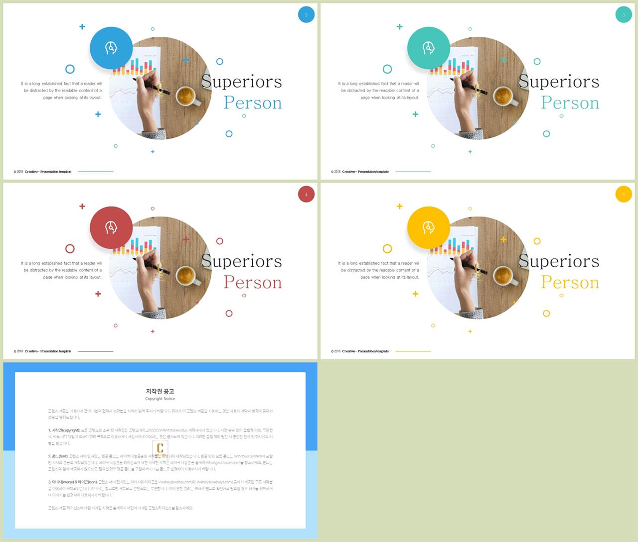 깔끔한 ppt 템플릿 연초록 microsoft ppt 테마