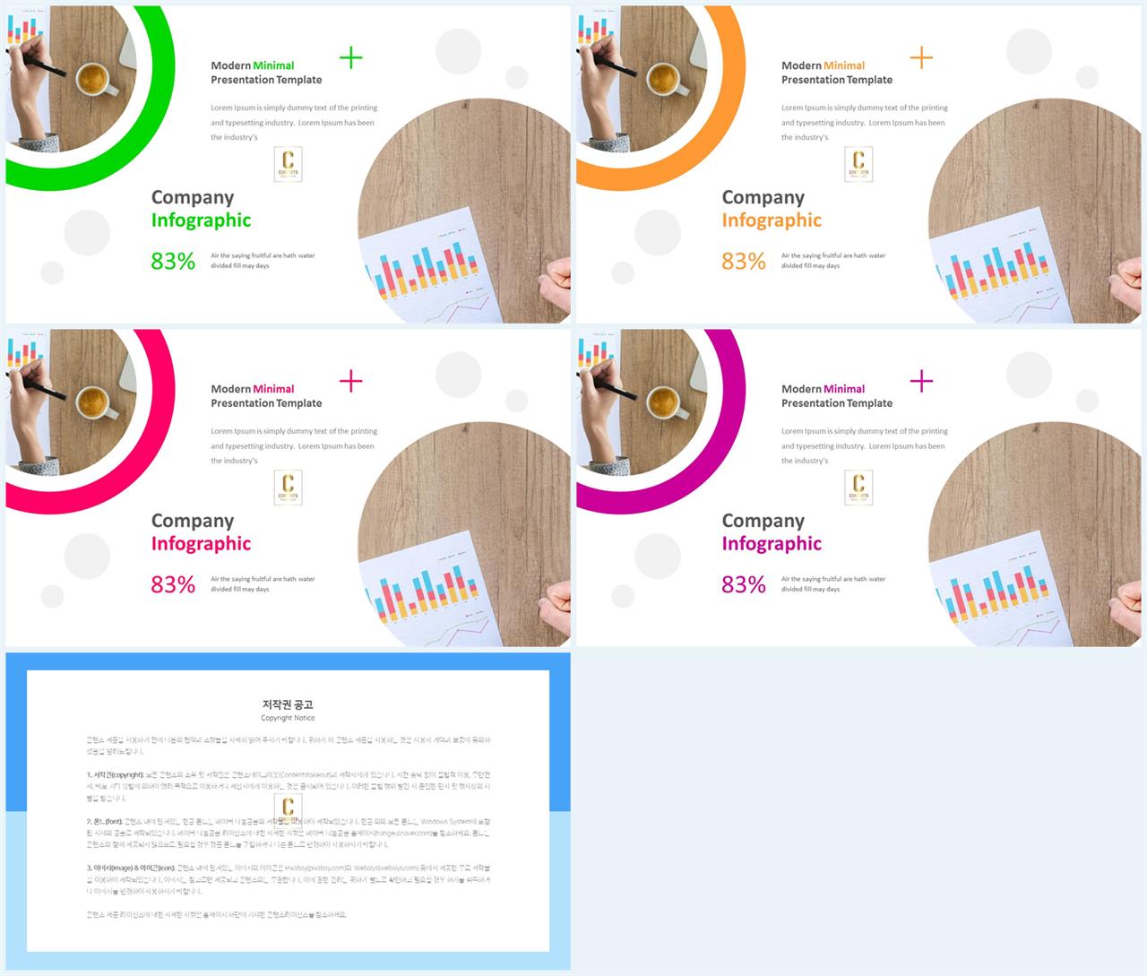 파란색 피피티 템플릿 ppt 발표 양식
