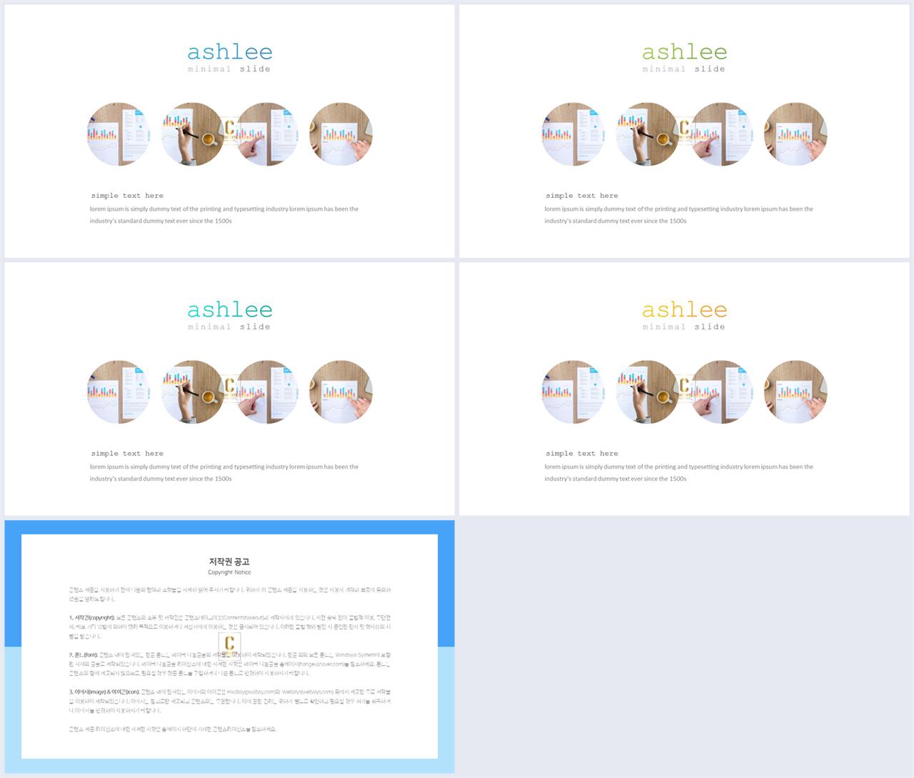 ppt 회색 템플릿 모음 ppt 세련된 템플릿