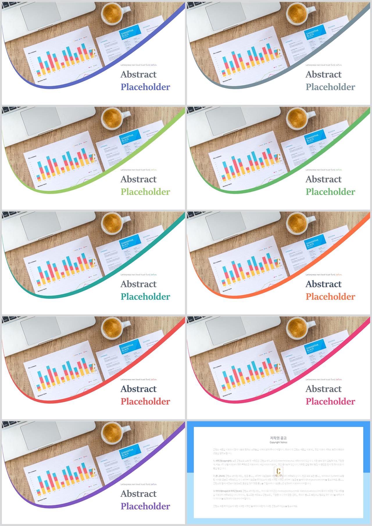 깔끔한 회색 ppt 템플릿 세련된 ppt 템플릿