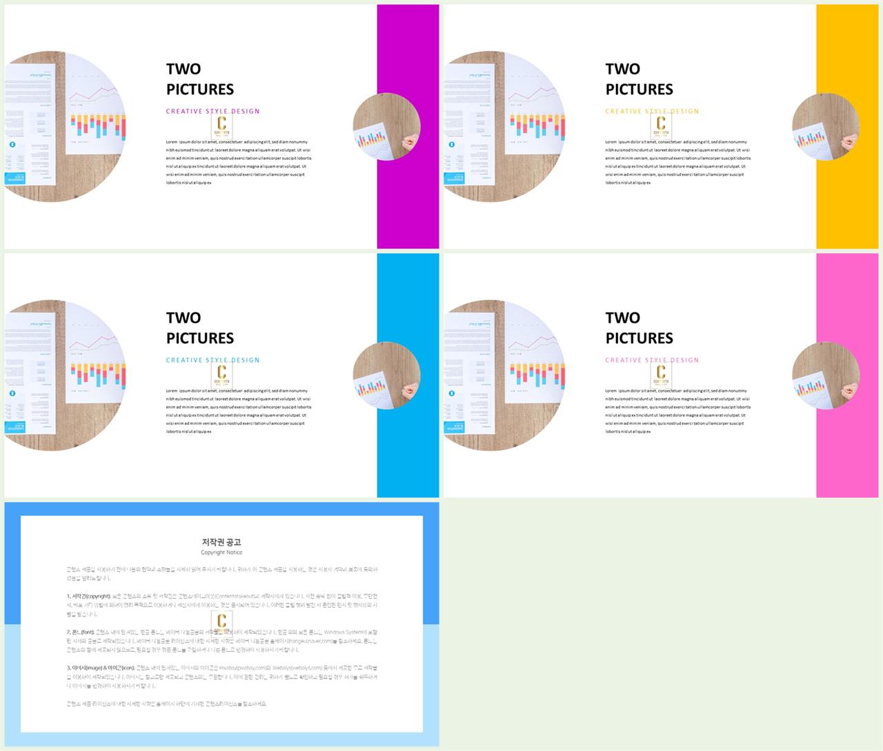 녹색 피피티 템플릿 발표 ppt 테마
