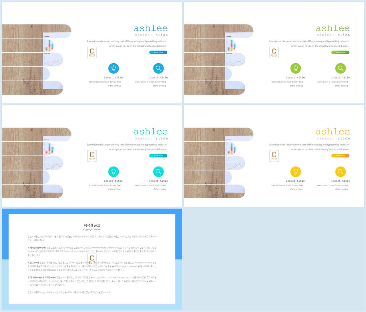 파워포인트 회색 격자 배경 세련된 ppt 템플릿