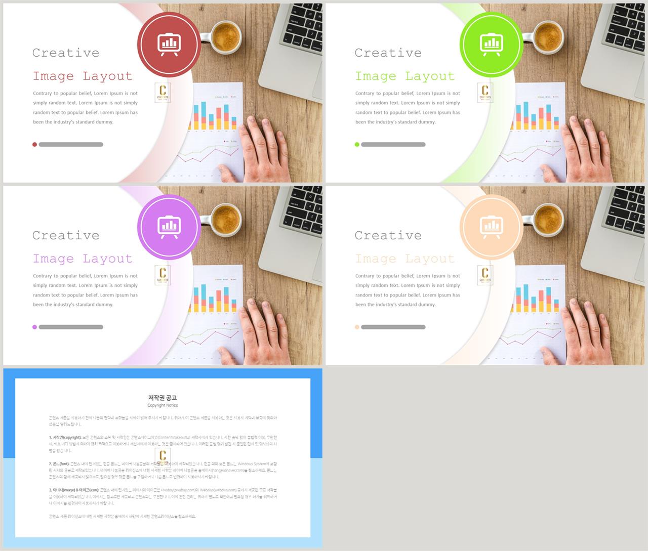 파란 피피티 템플릿 발표용 ppt 배경