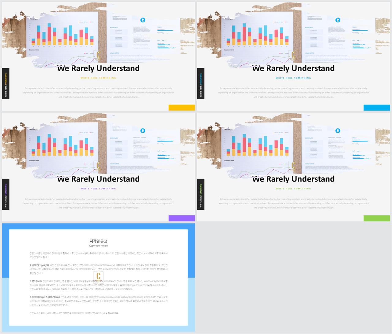 파워포인트 회색 배경 ppt 발표 템플릿 심플