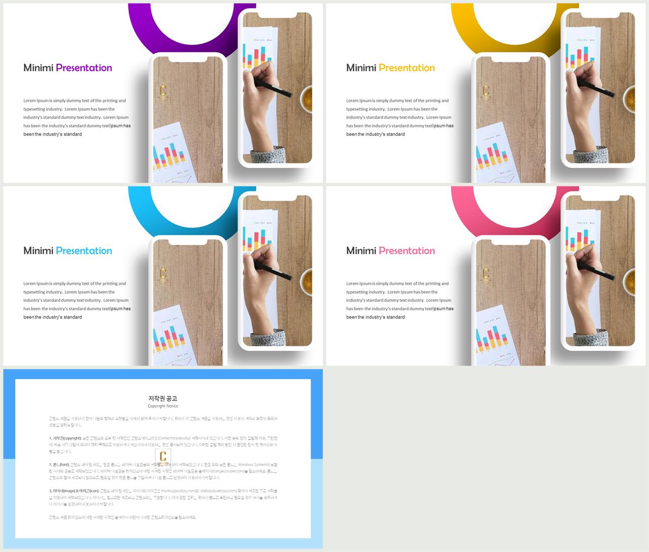 피피티 템플릿 회색 ppt 템플릿 발표용