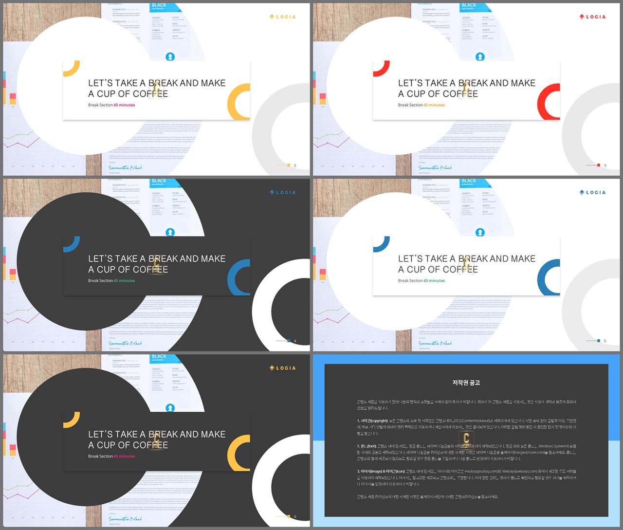 ppt 회색 템플릿 모음 깔끔한 발표 ppt 템플릿