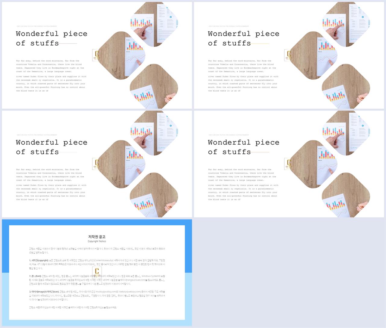 ppt 회색조 배경 발표 ppt 심플한 ppt 템플릿