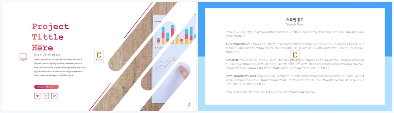 깔끔한 회색 ppt 템플릿 심플 발표 ppt 템플릿