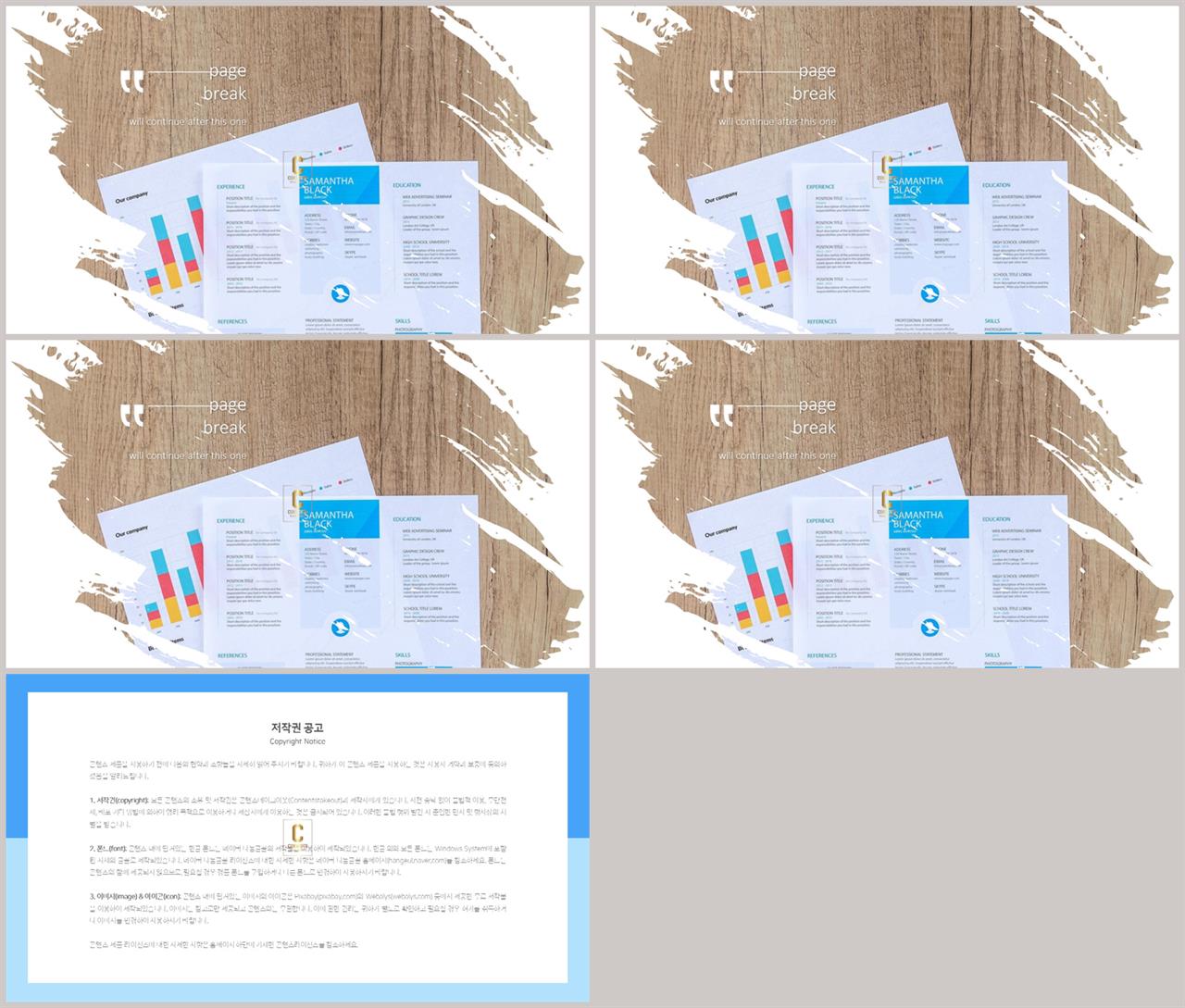 파워포인트 회색 배경 ppt 발표용 템플릿
