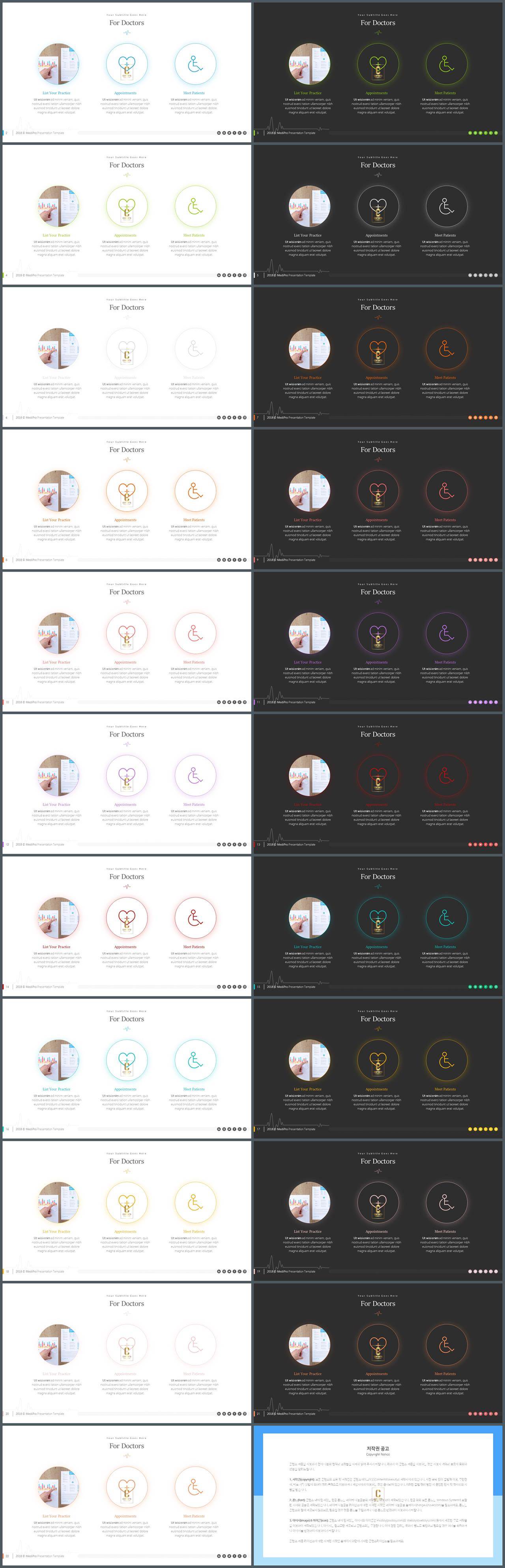 파워포인트 테마 초록 ppt 발표 템플릿