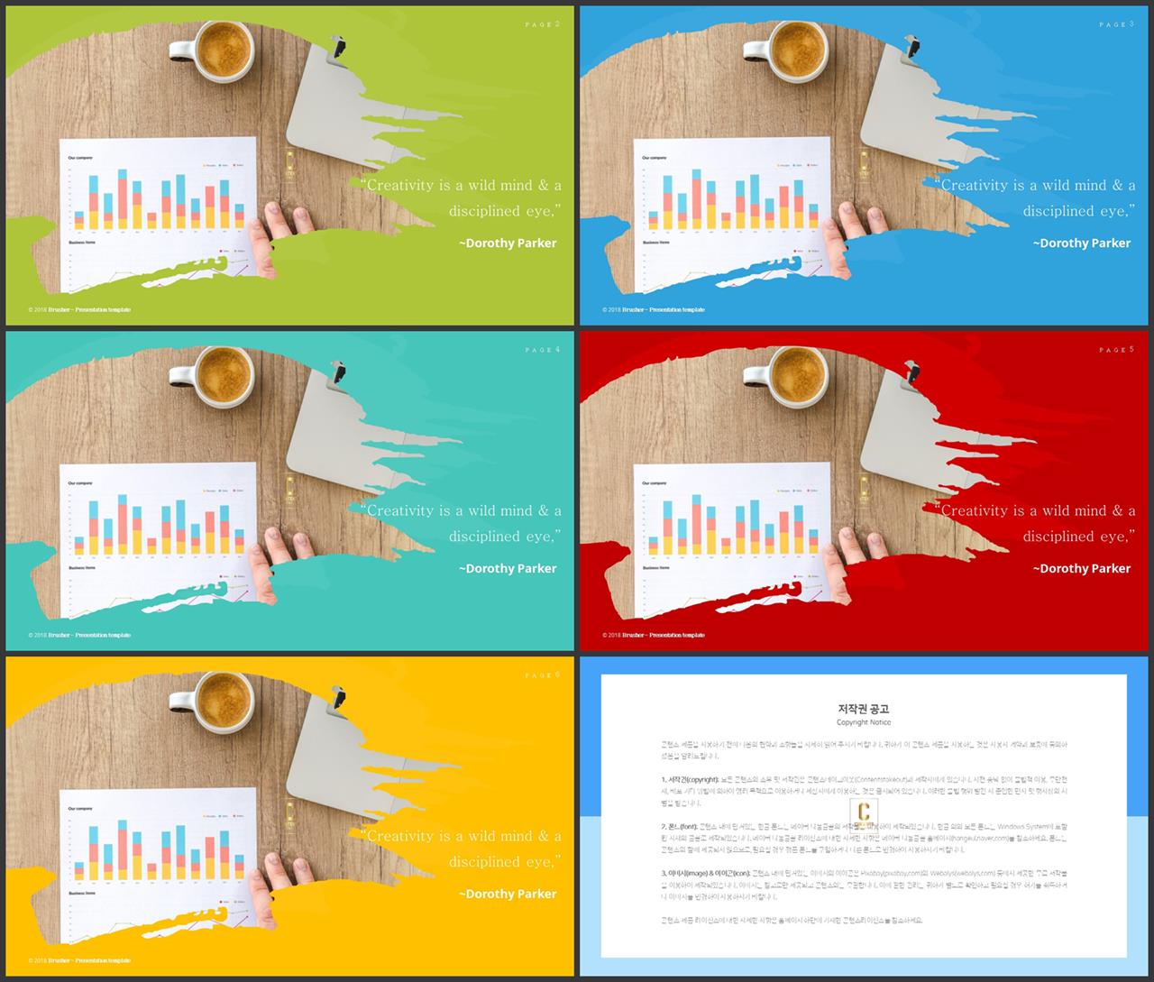 ppt 갈색 배경 ppt 템플릿 고급