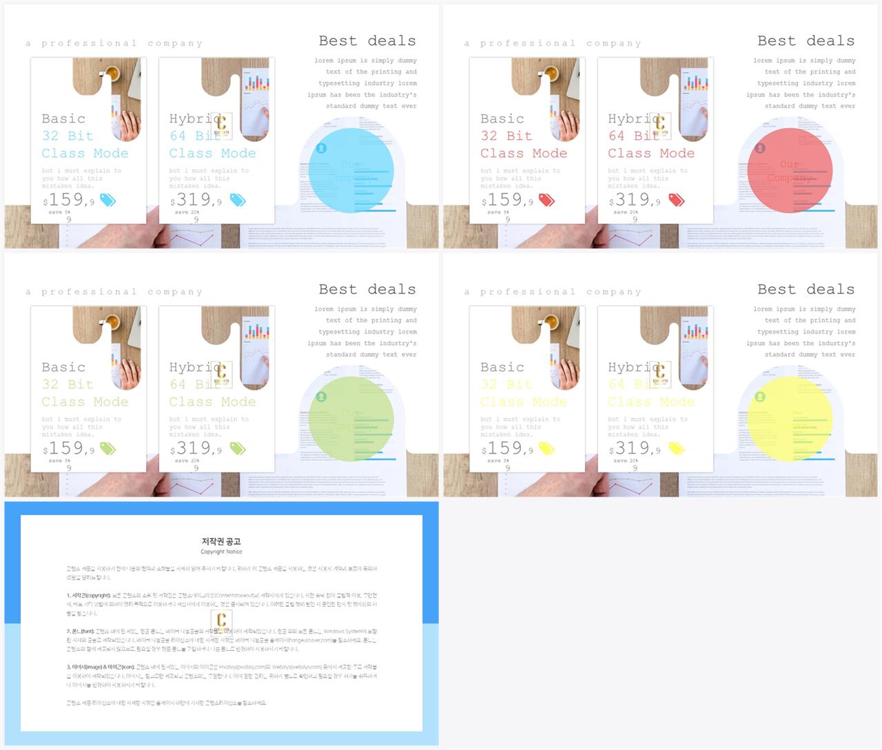 ppt 회색 템플릿 모음 고급 스러운 ppt 템플릿