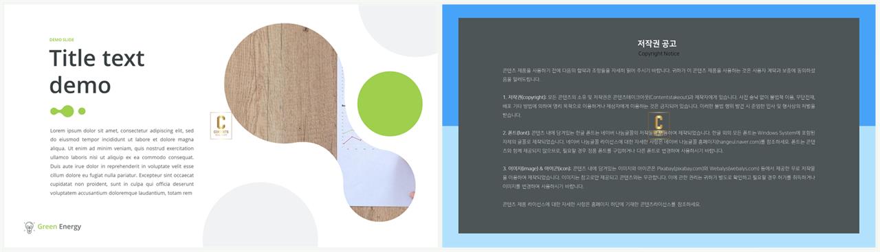 그린 ppt 템플릿 발표 깔끔한 ppt 템플릿