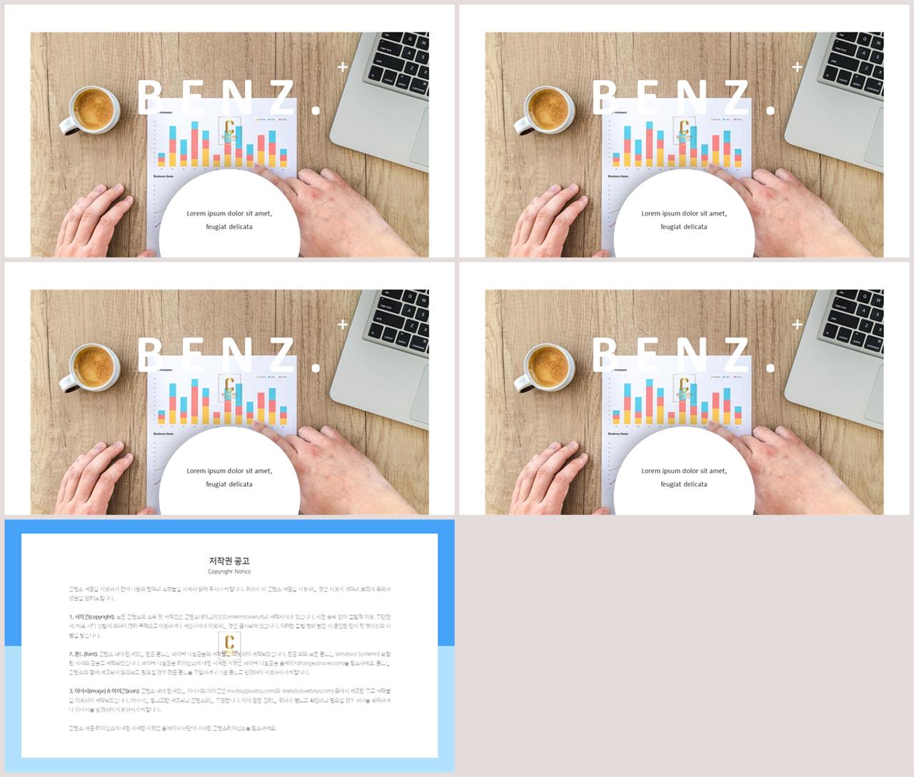 깔끔한 회색 ppt 템플릿 ppt 발표 테마