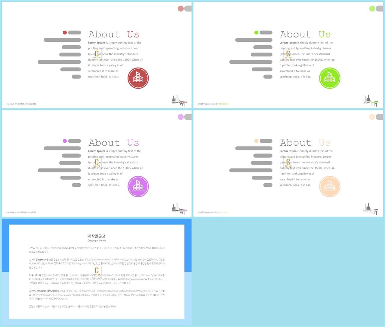 파랑 ppt 테마 발표용 ppt 템플릿