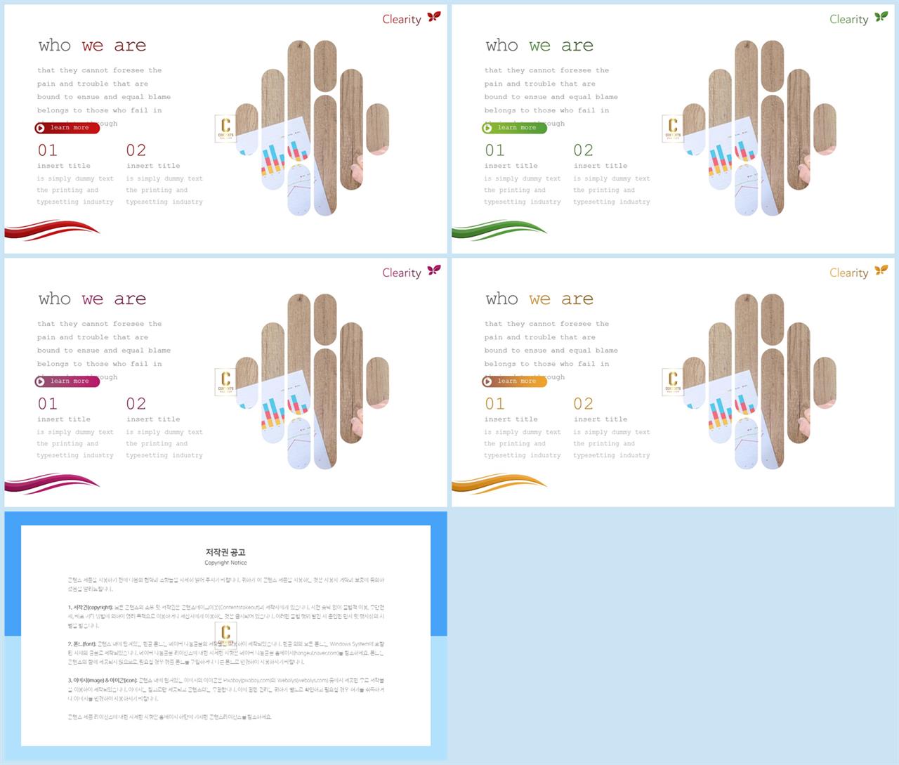 깔끔한 회색 ppt 템플릿 고급 피피티 템플릿