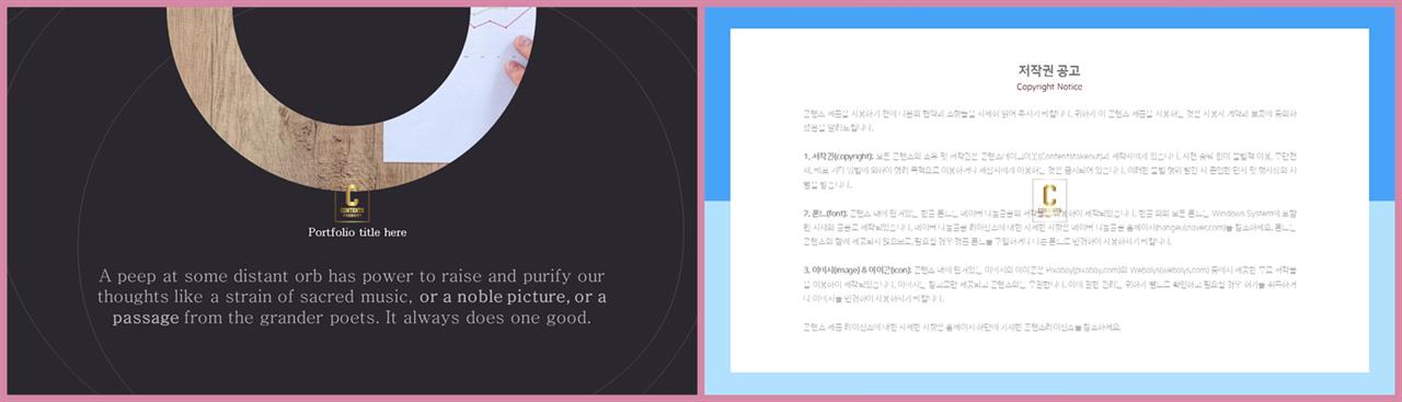보라 ppt 템플릿 파워포인트 고급 템플릿