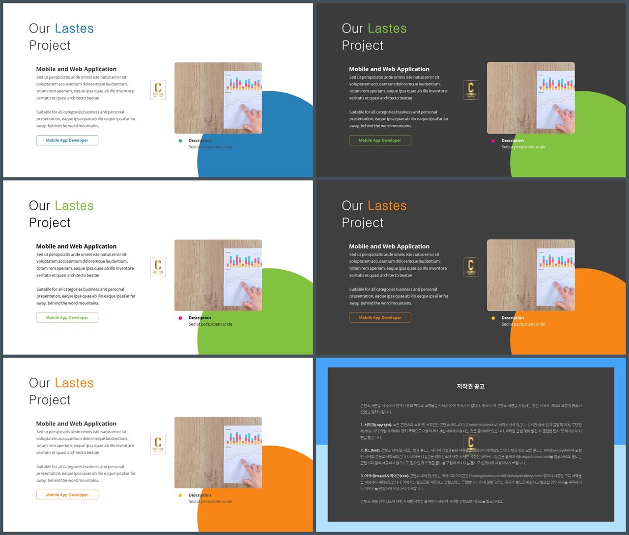 ppt 템플릿 하늘섹 microsoft ppt 테마