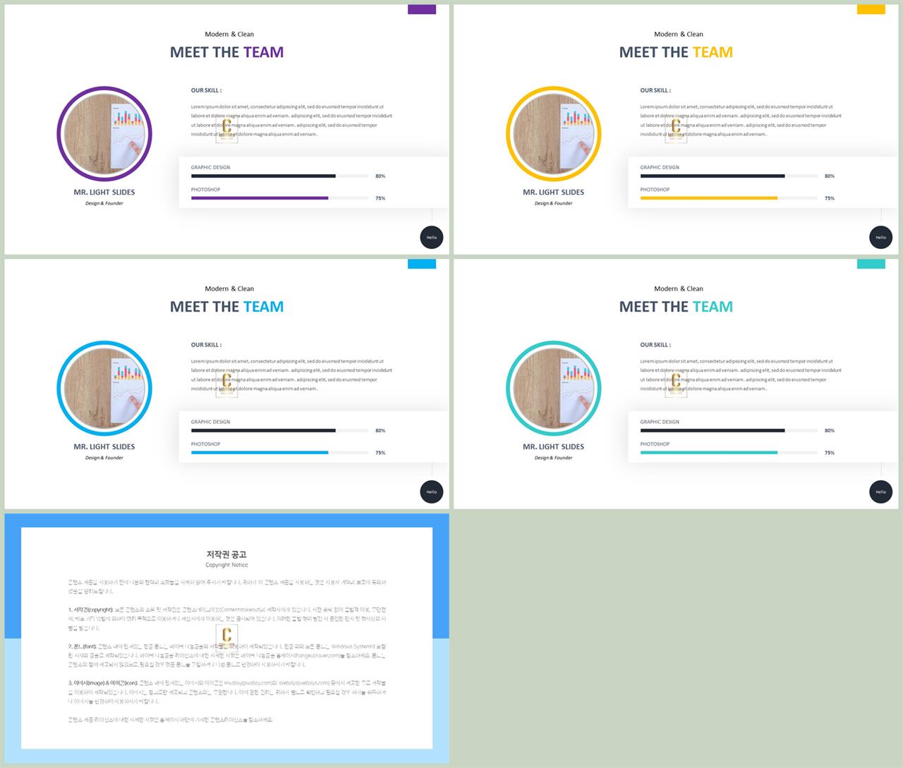 ppt 흰색 초록색 템플릿 ppt 발표 대본 양식